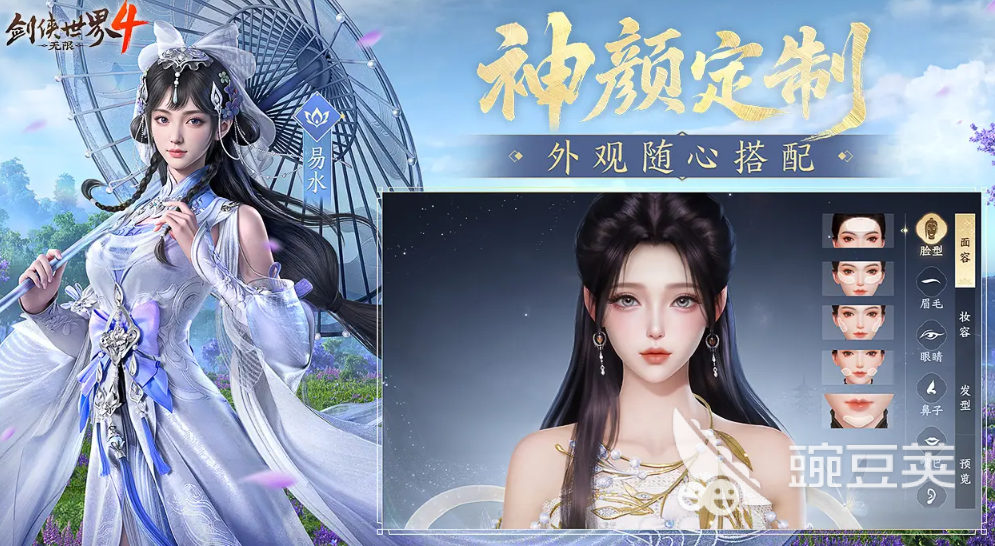 剑侠世界4无限是付费的吗 剑侠世界4无限氪金内容介绍​