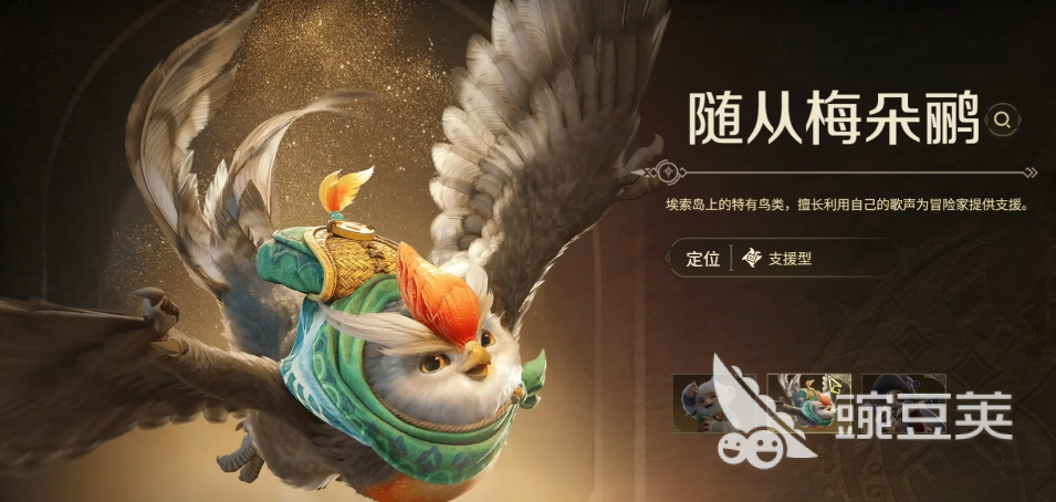 怪物猎人旅人随从怎么选 怪物猎人旅人随从推荐