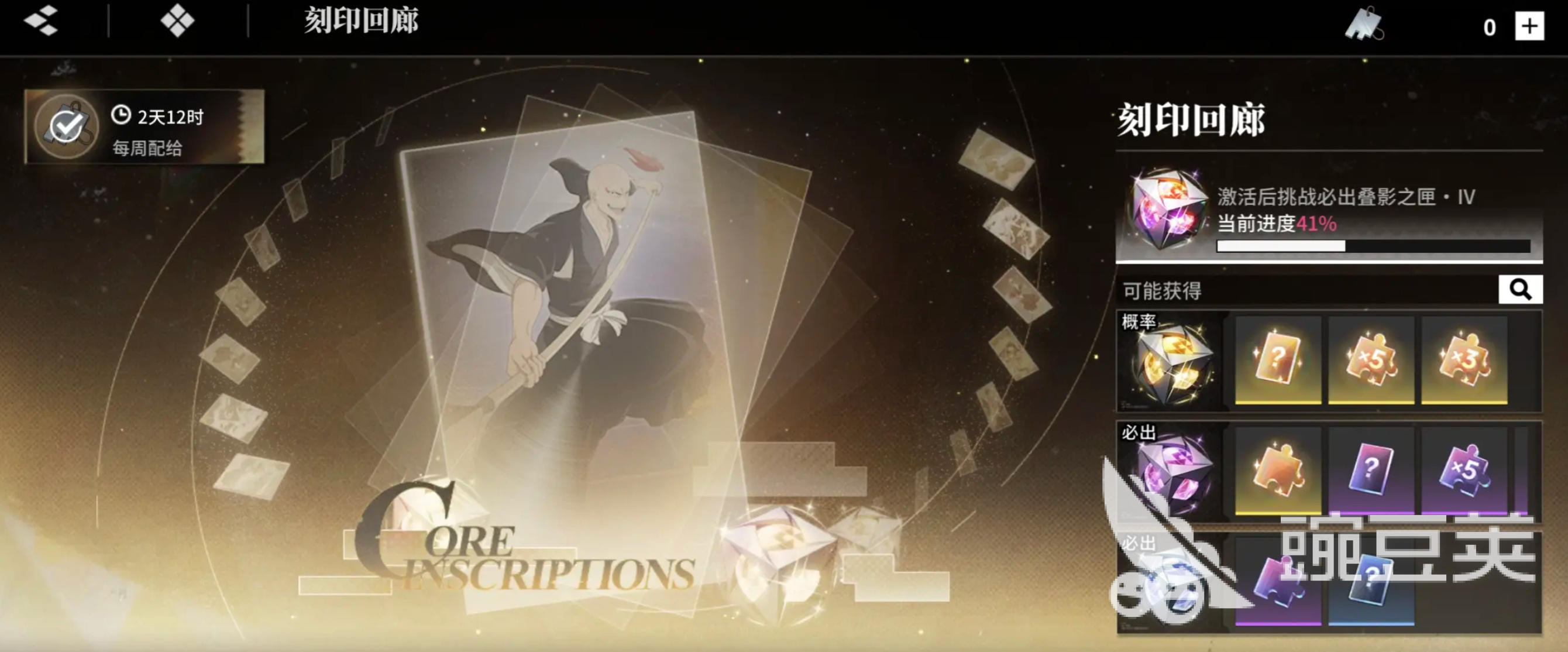 境界刀鸣斑目一角刻印怎么选 境界刀鸣斑目一角刻印推荐