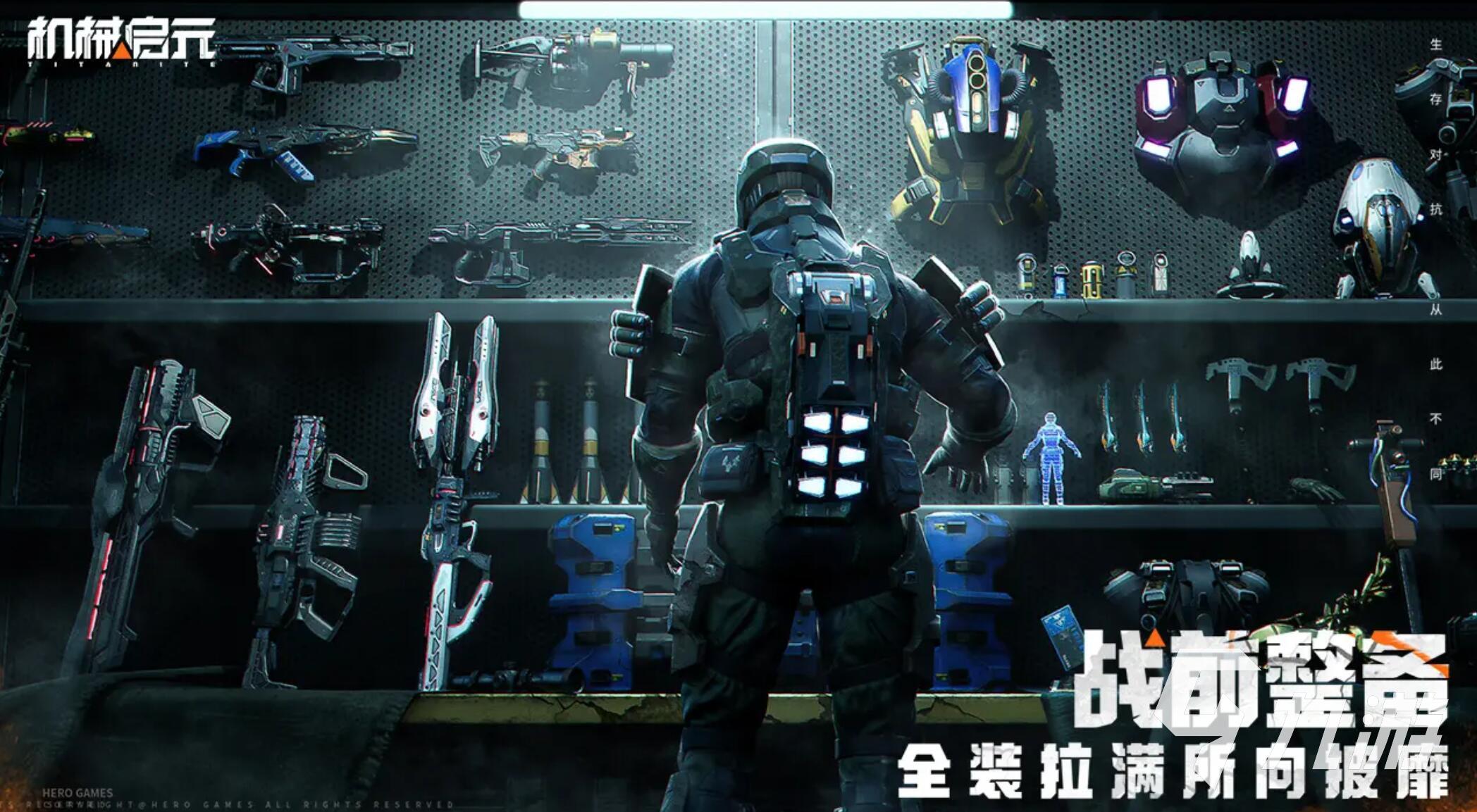 机械启元是手游吗？游戏玩法与内容全面解析