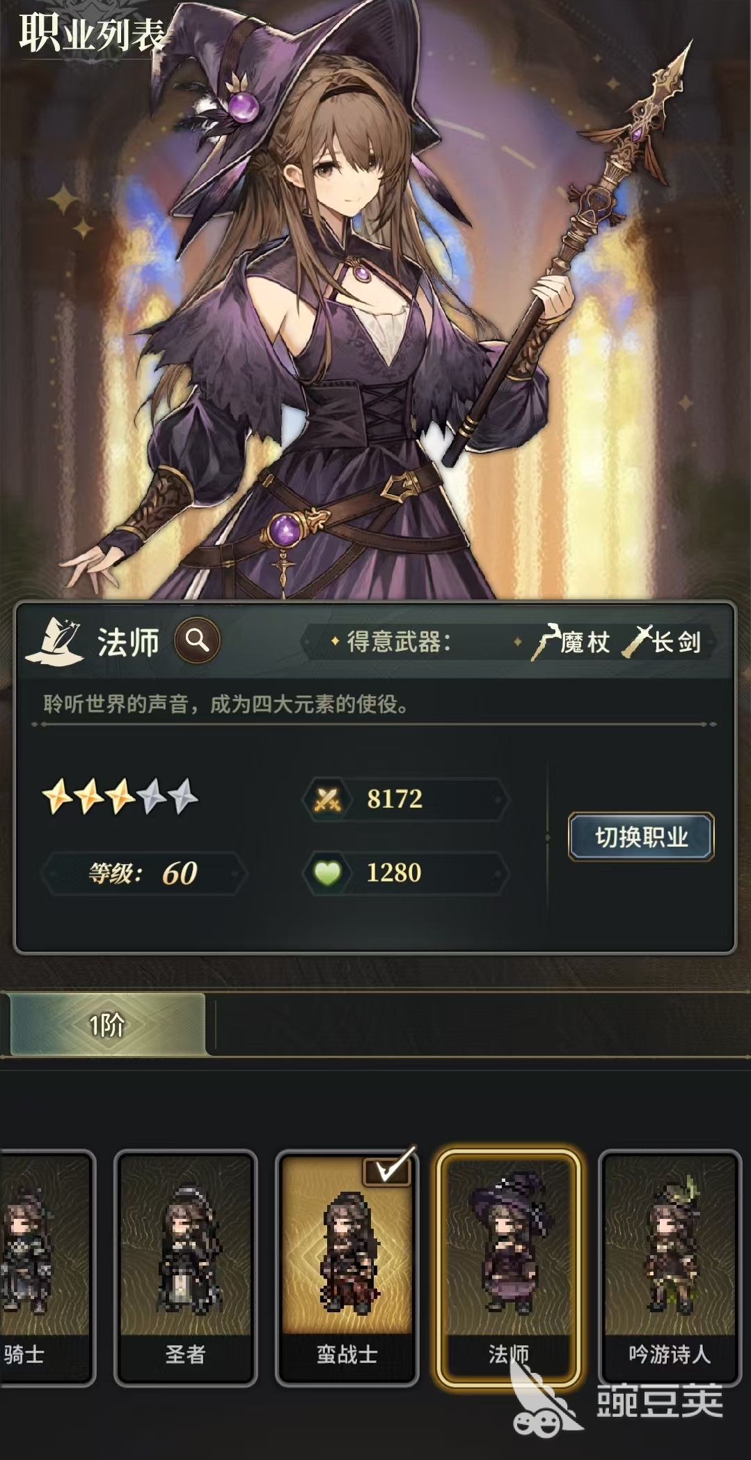 风之痕迹职业怎么选 风之痕迹职业选择推荐