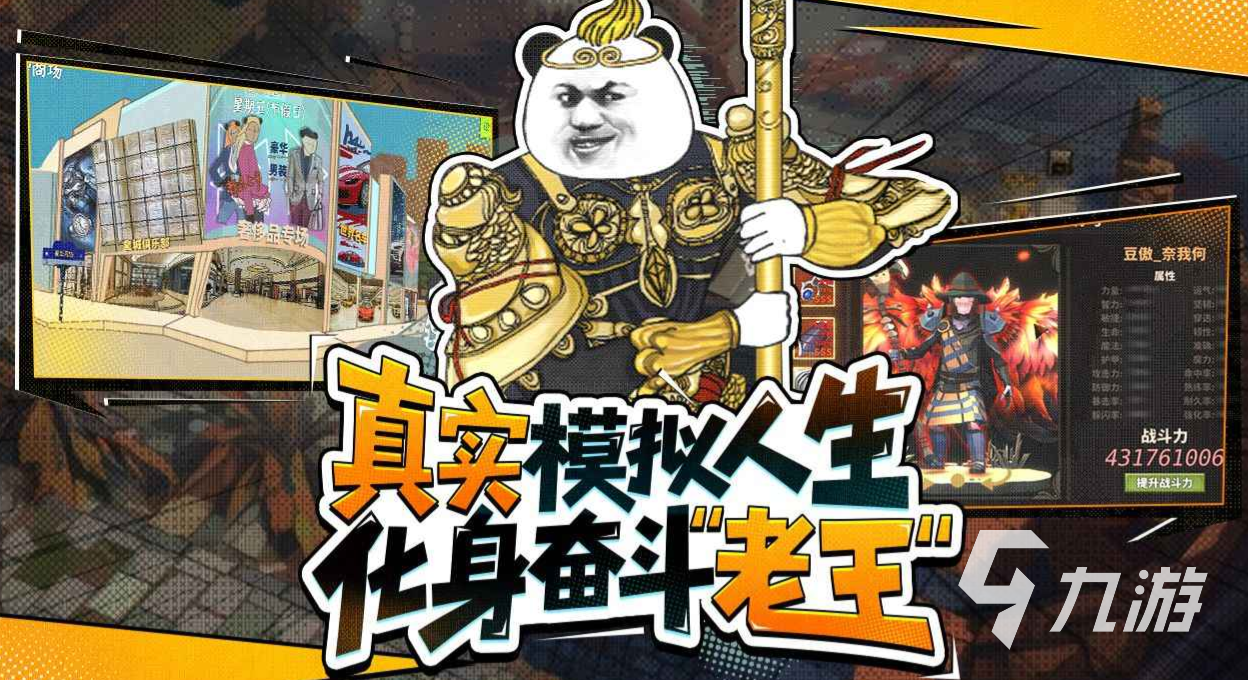 中国式网游手机版下载地址分享及安装教程