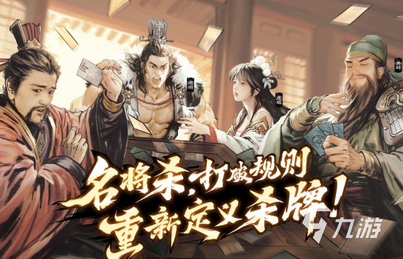 名将杀装备牌全解析：实用搭配与进阶攻略