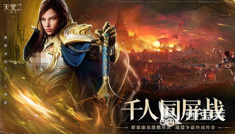 天堂2盟约手机配置需求介绍 天堂2盟约最低什么配置能玩​