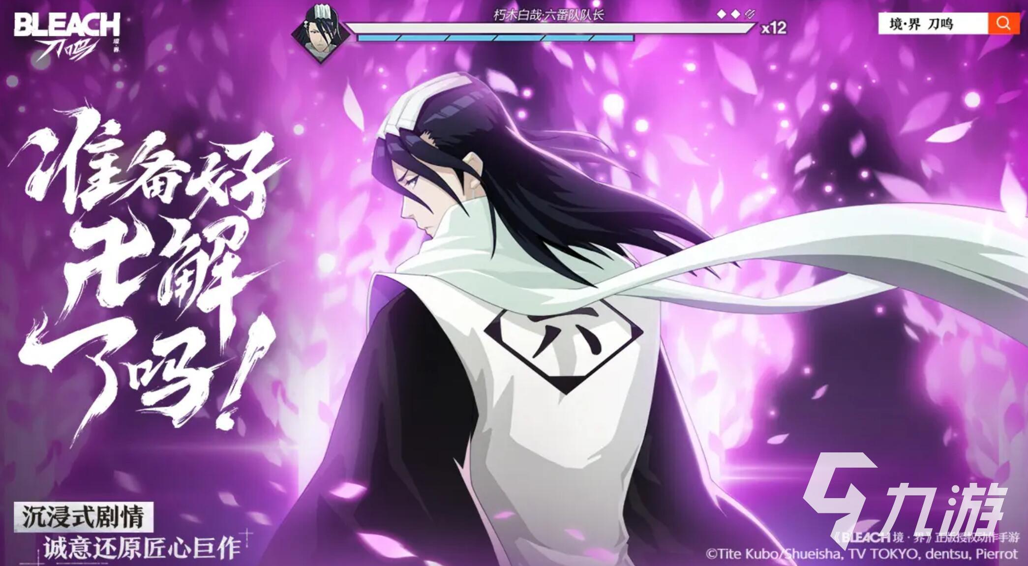 境界刀鸣下载失败或卡在启动界面？快速解决方法汇总