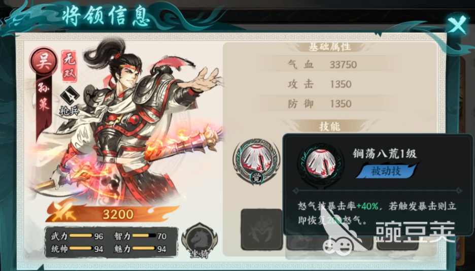 百战群英什么将值得培养 百战群英手游武将推荐