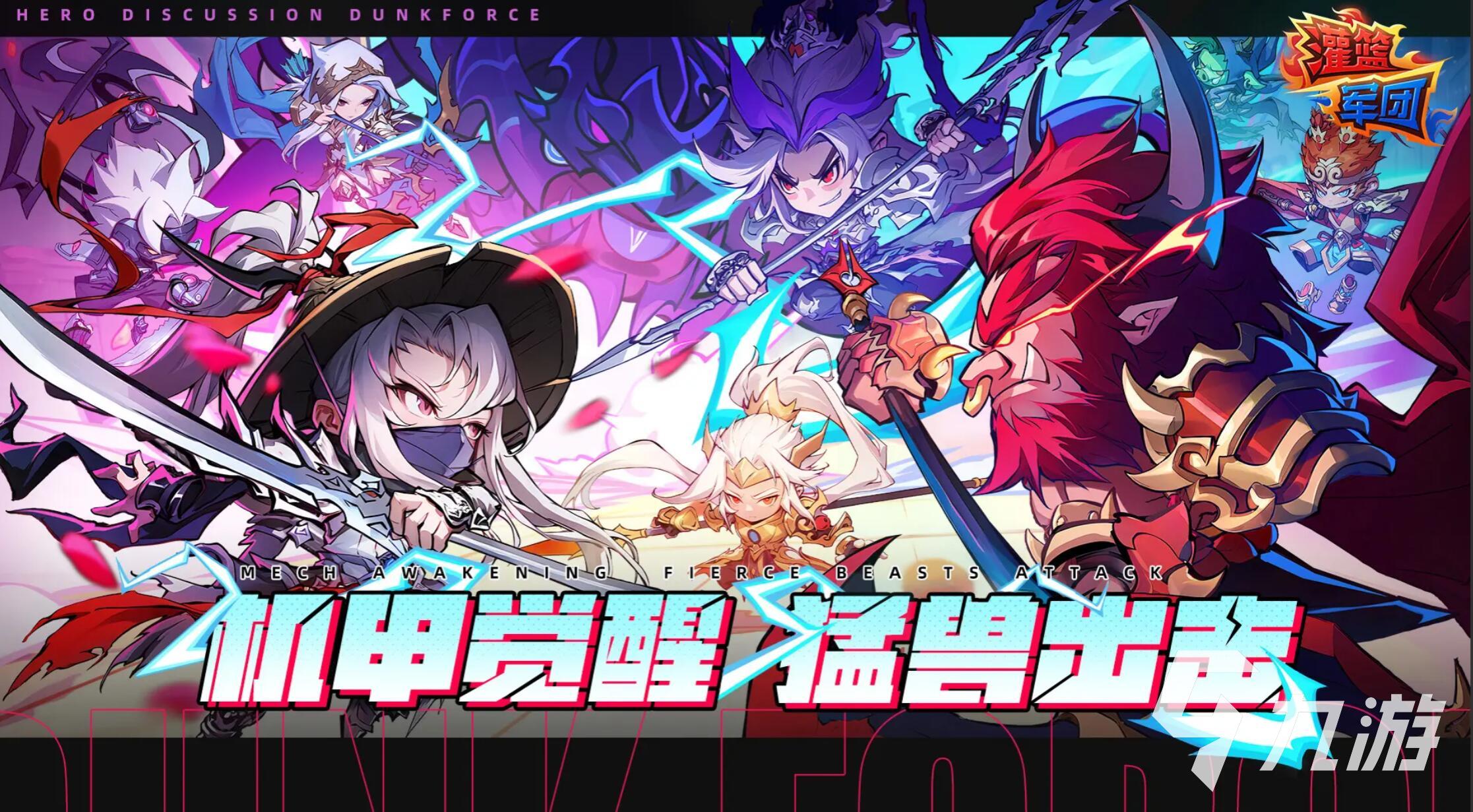 灌篮军团吕布玩法全解析：技能搭配与实战技巧指南