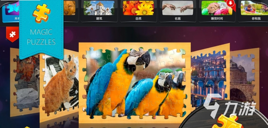 2025热度高儿童拼图游戏大全 很好玩的儿童拼图游戏盘点