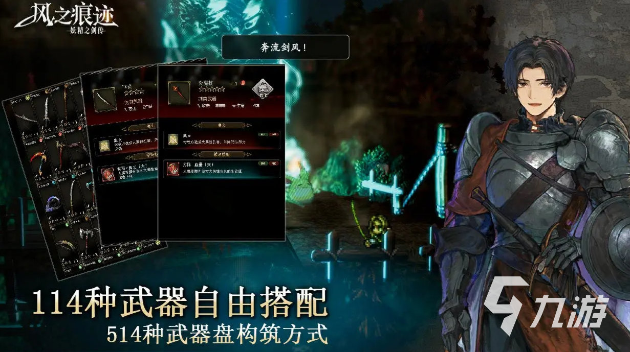 风之痕迹下载渠道推荐:最新安全下载地址分享