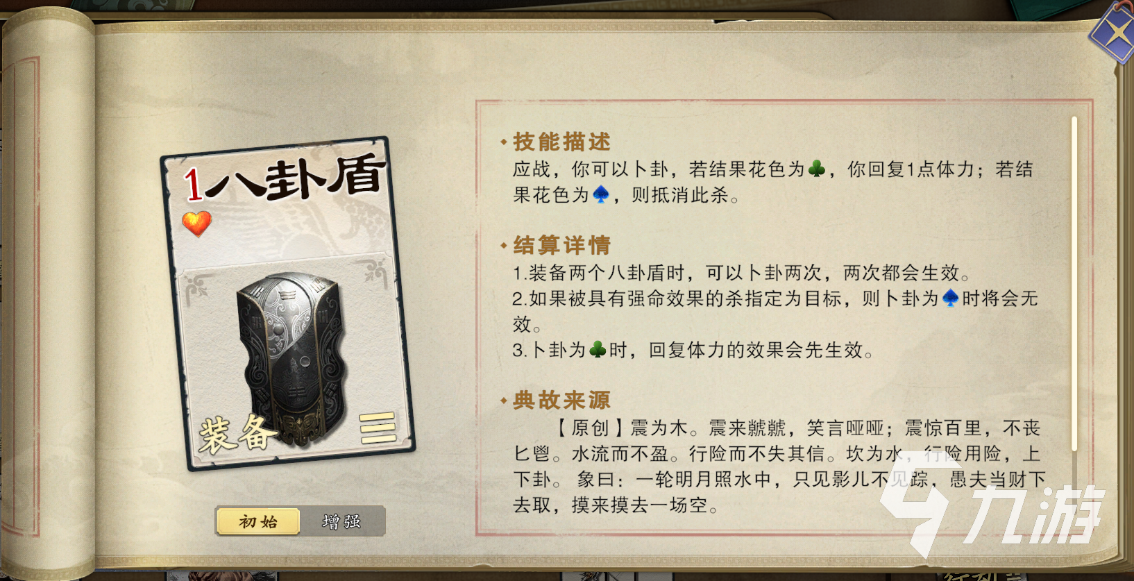 名将杀的卢使用技巧与实战攻略详解