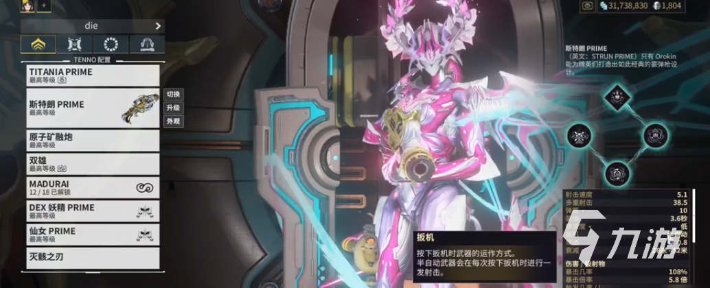 星际战甲手游如何关闭自动瞄准 详细设置教程