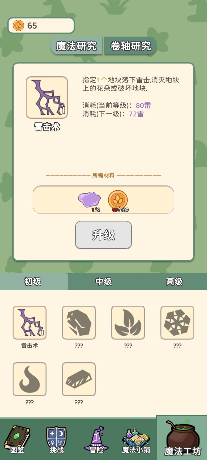 魔法花匠什么时候出 公测上线时间预告