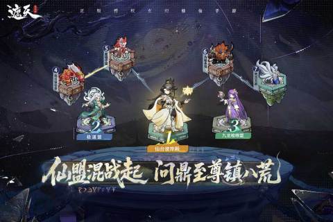 2025仙侠手游新手必玩推荐 热度高的仙侠游戏盘点截图