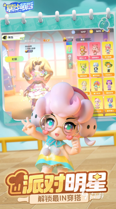 2025年情侣必玩的双人游戏推荐：热门有趣互动游戏下载指南