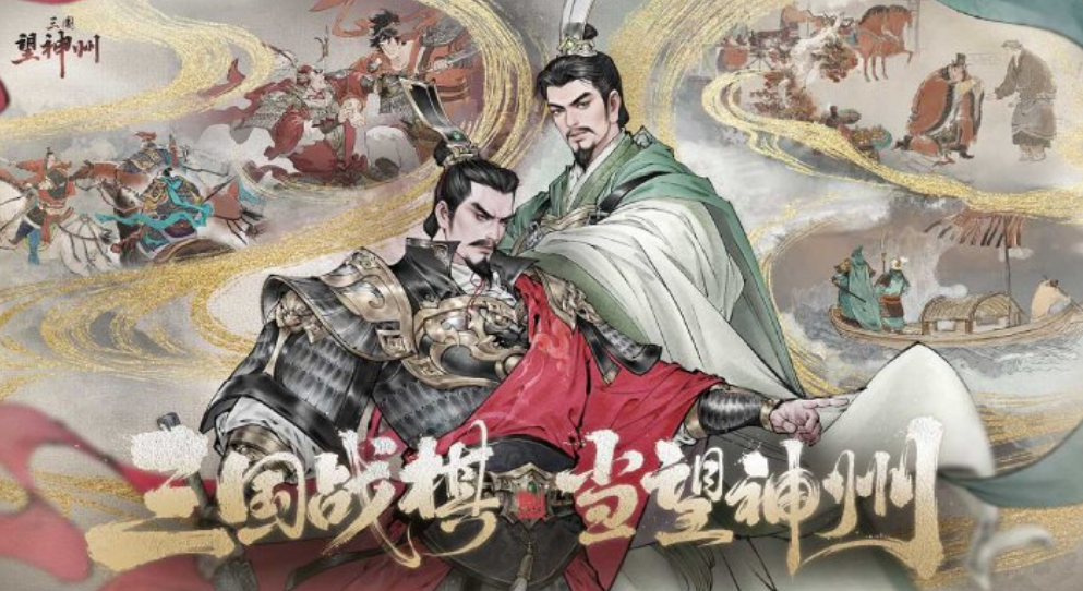 三国的游戏有哪些 2025经典的三国游戏盘点截图