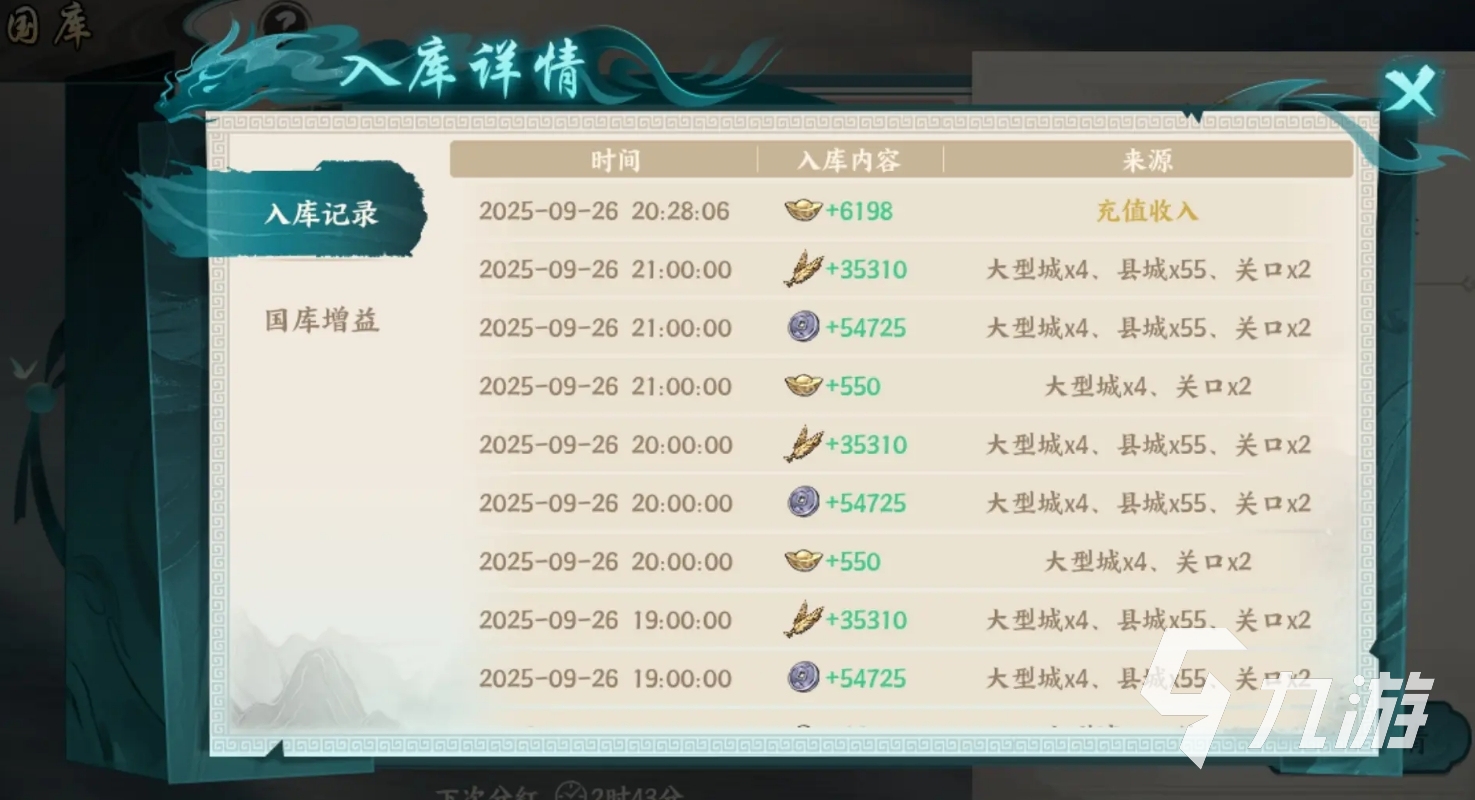 百战群英 国库分红玩法全解析 分红时间及规则详解