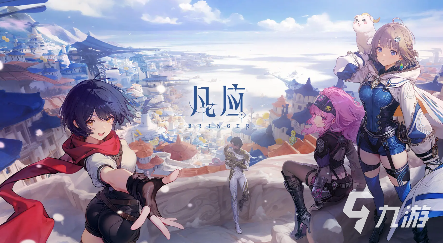 凡应手游上线时间及安装包下载推荐