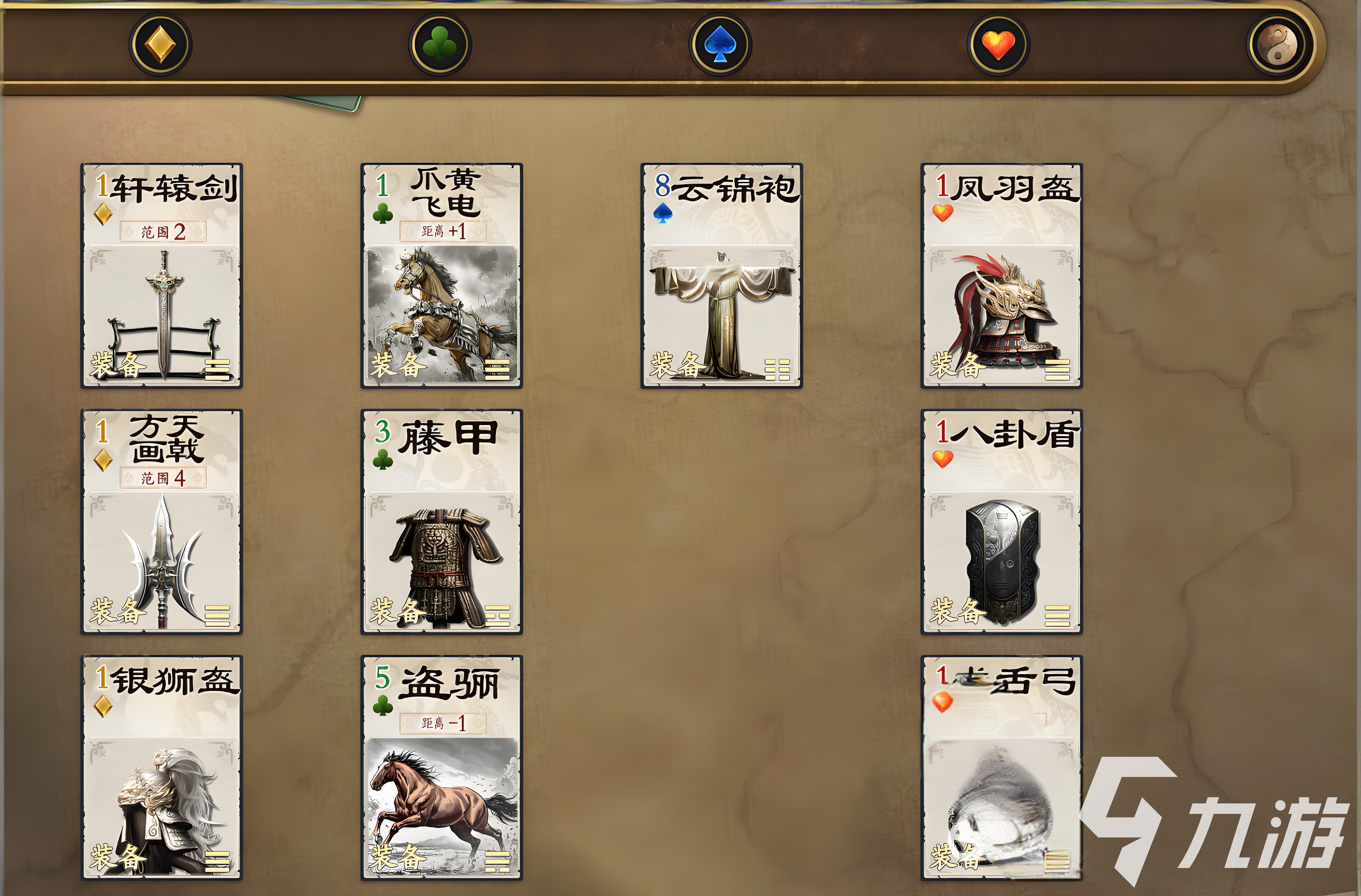 名将杀土属性装备全解析:强力搭配与获取方式分享