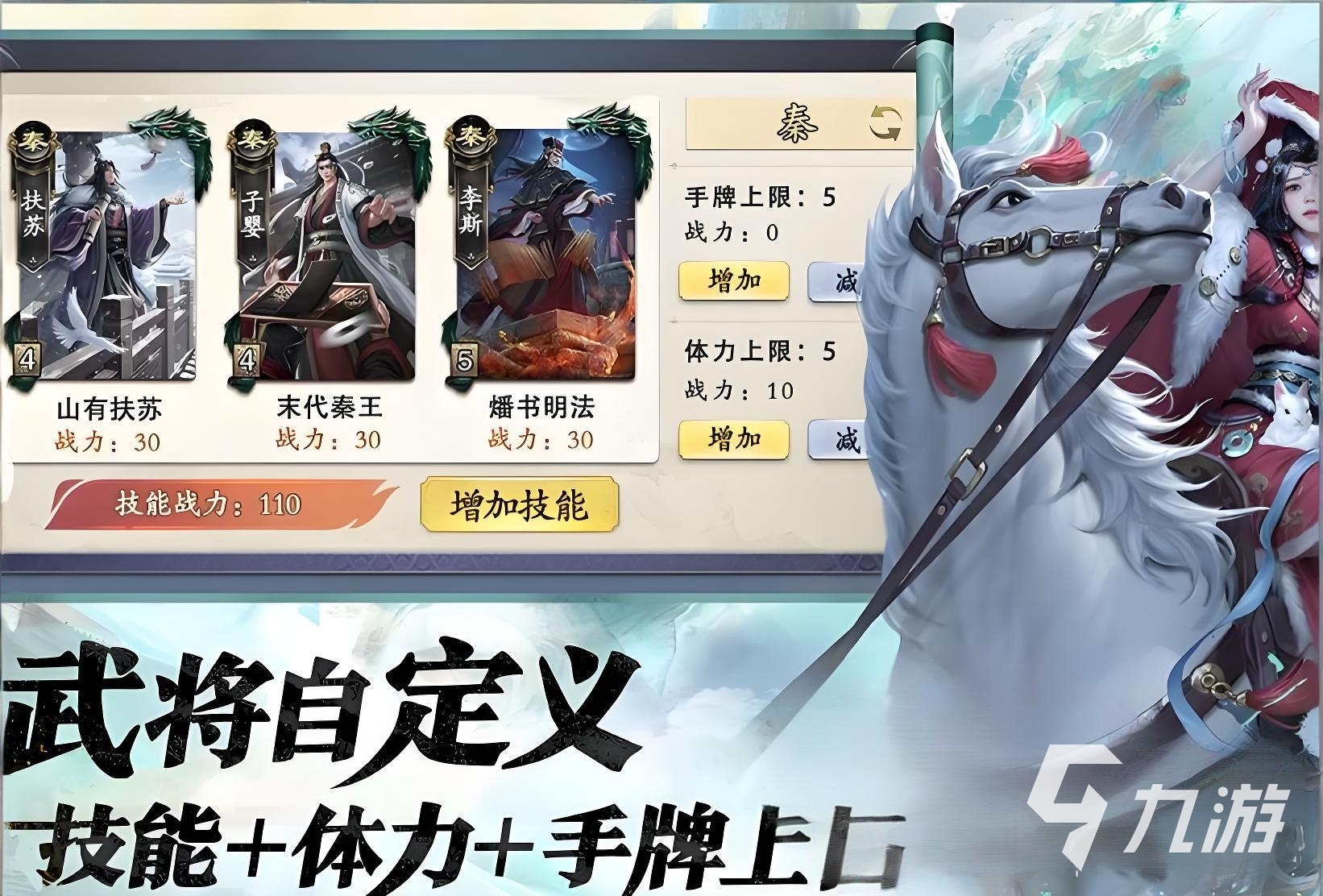 名将杀坐骑全解析:热门座骑介绍与玩法攻略