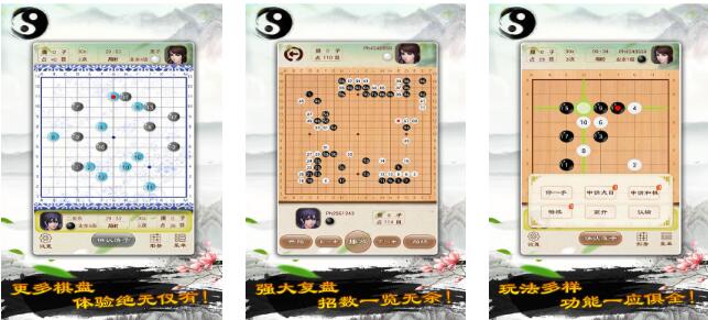 趣味性强的围棋游戏免费下载 2025人气高的围棋游戏推荐截图
