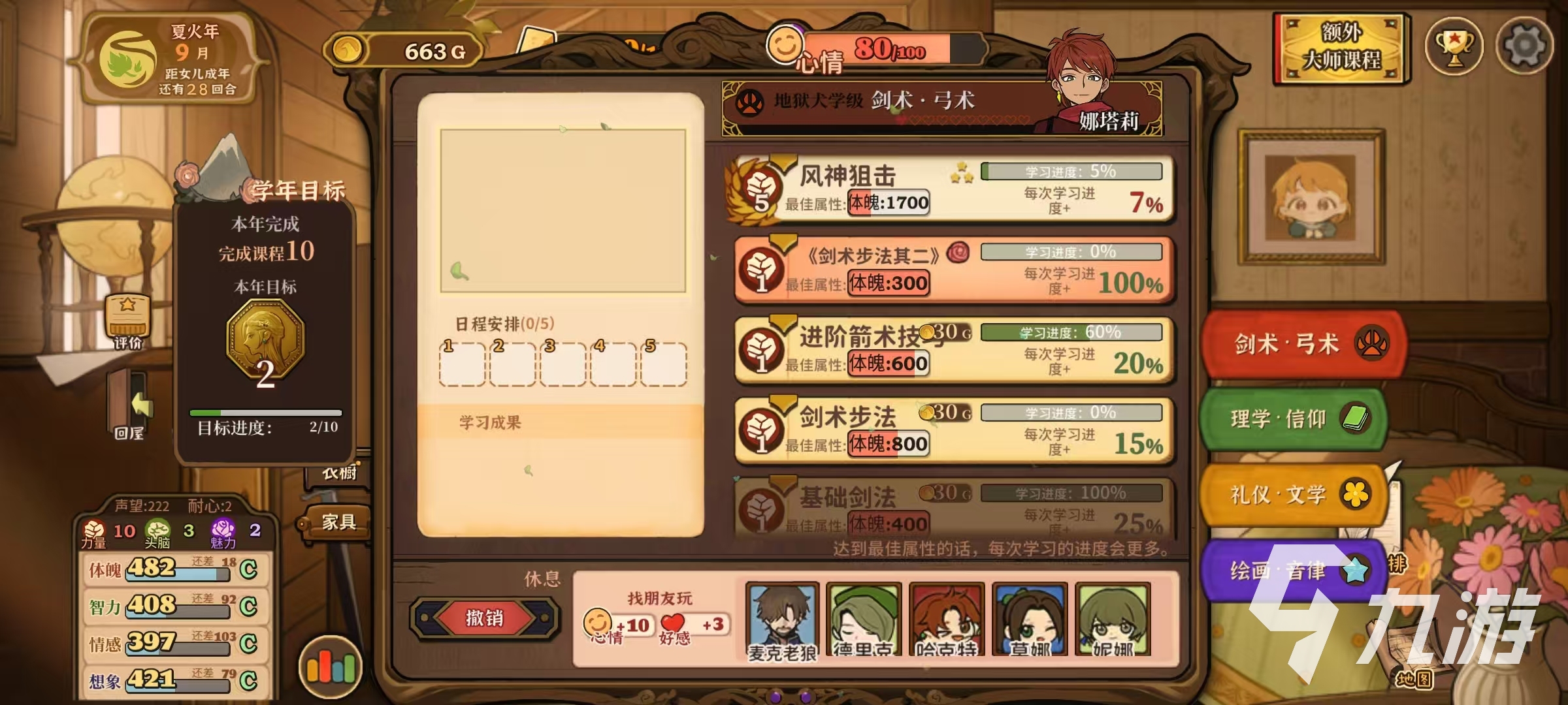 火山的女儿再度重逢上线时间公布 具体日期详情分享