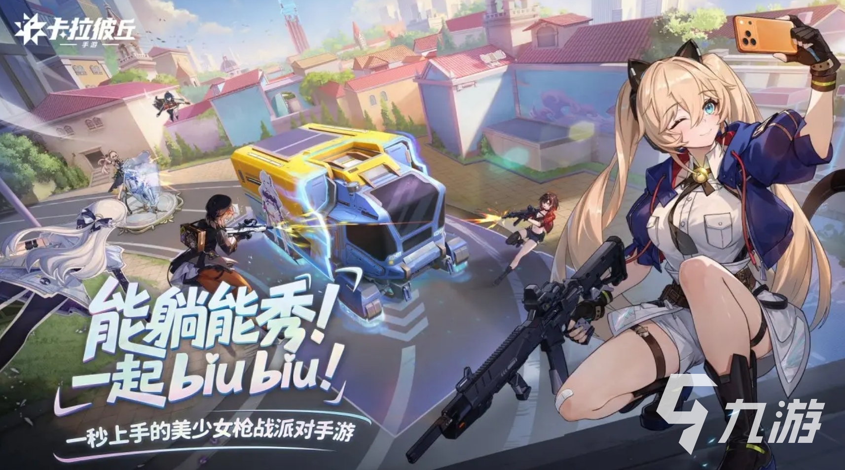 2025年最受欢迎的二次元手游推荐：高人气热门游戏合集