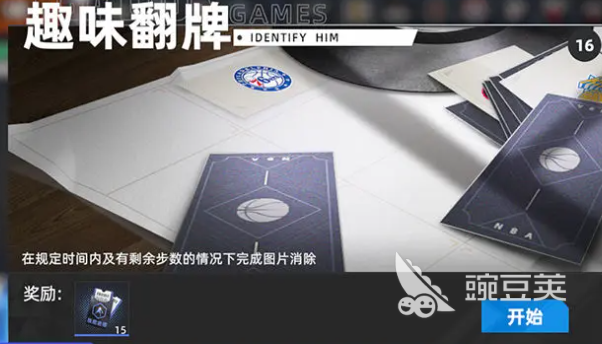 美职篮绝对巨星季后赛怎么玩 美职篮绝对巨星季后赛玩法介绍