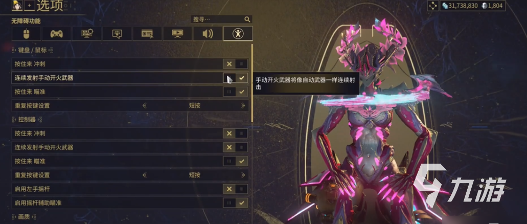 星际战甲手游如何关闭自动瞄准 详细设置教程