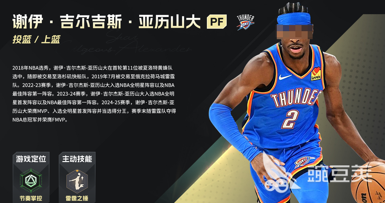 美职篮绝对巨星球员介绍 美职篮绝对巨星球星手册一览