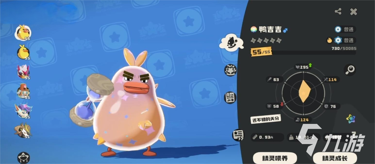 洛克王国鸭吉吉全形态图鉴及进化路线一览