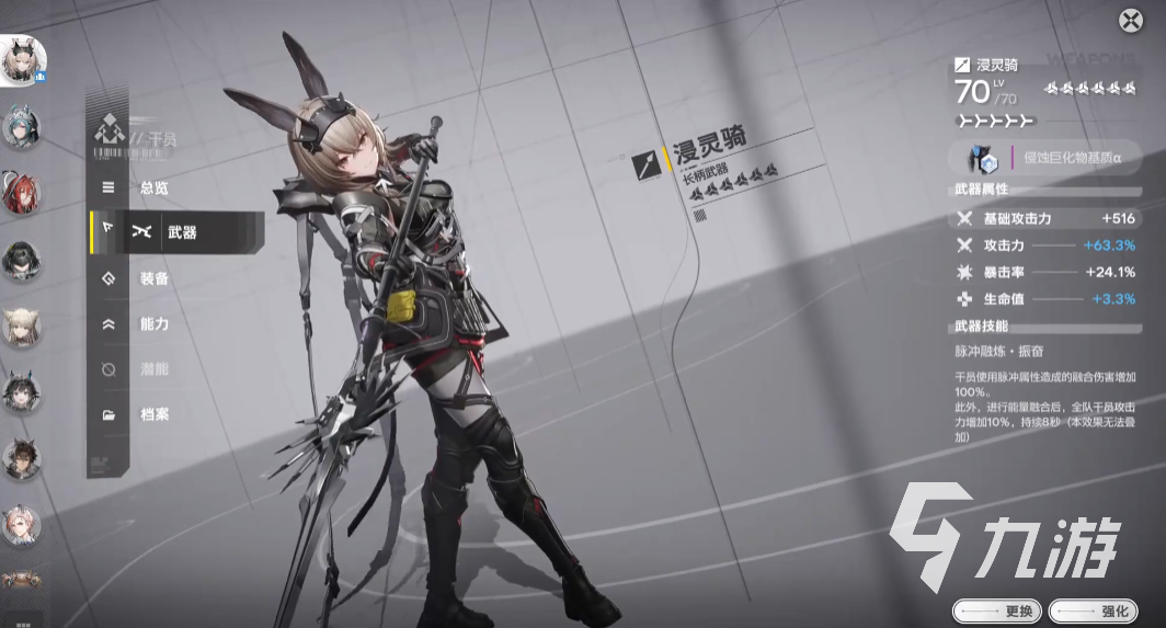 明日方舟终末地艾维文娜战斗技巧与玩法全解析