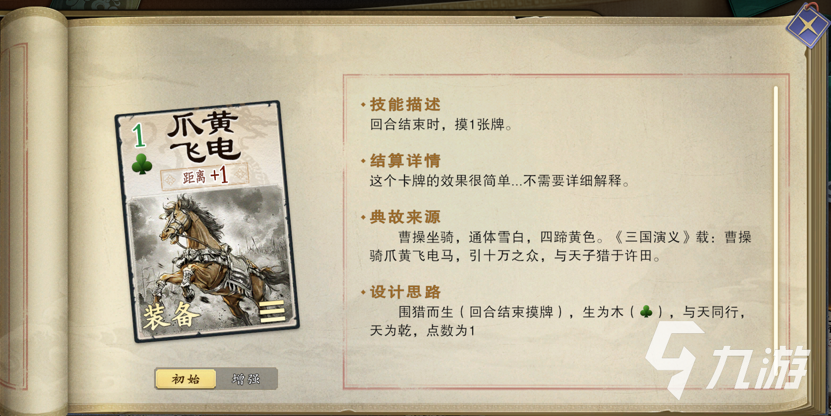 名将杀坐骑全解析:热门座骑介绍与玩法攻略