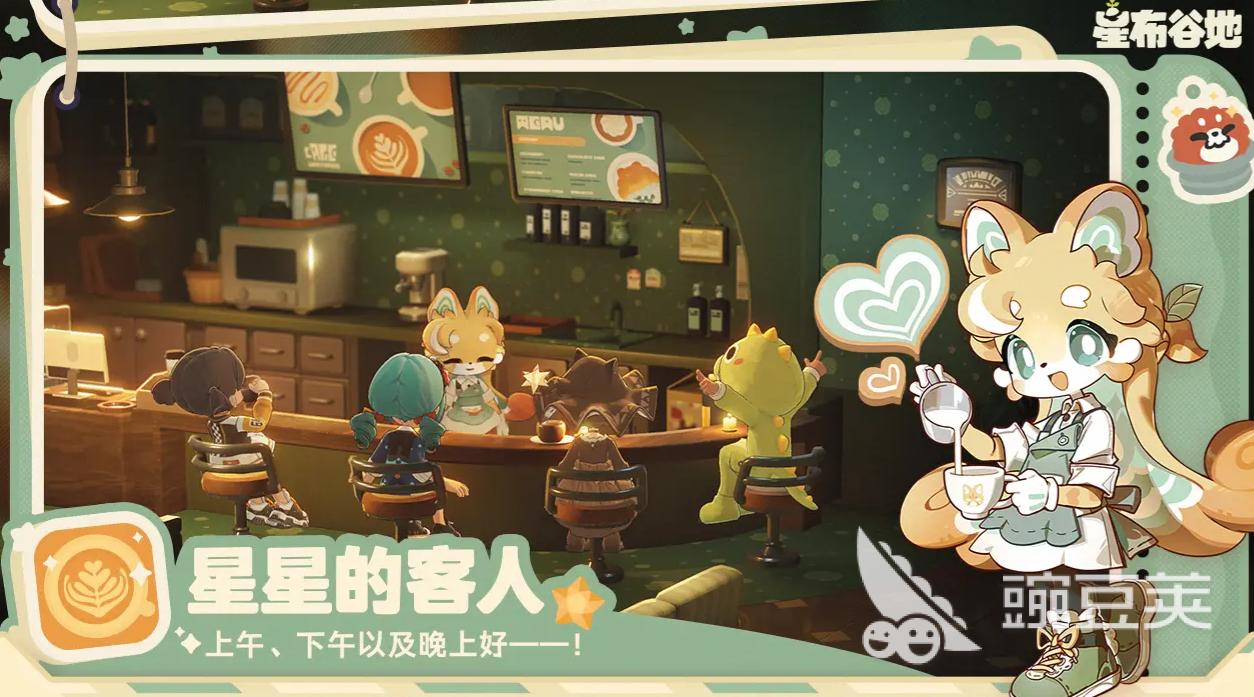 星布谷地游戏类型介绍 星布谷地游戏内容有哪些