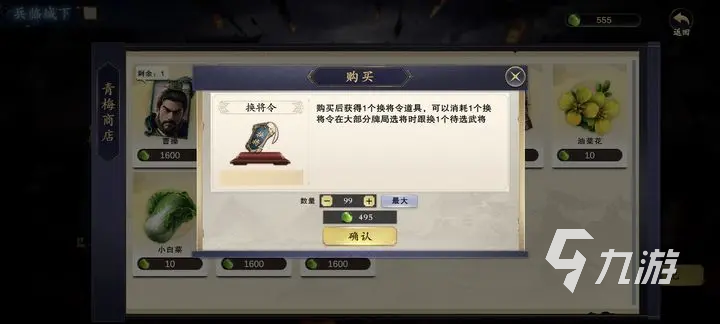 名将杀换将卡使用攻略与技巧全解析