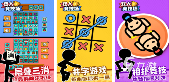 高人气家庭小游戏二人有哪些2025受欢迎的家庭手游下载合集