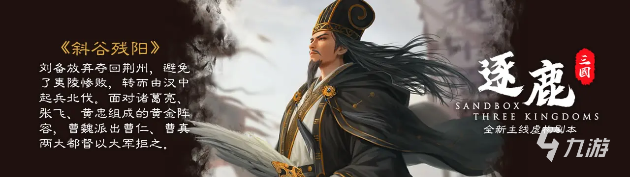 百战群英群雄逐鹿玩法全解析：新人玩家必看攻略