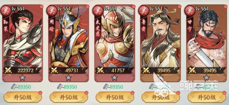 百战群英无双武将阵容推荐 百战群英无双阵容搭配​攻略