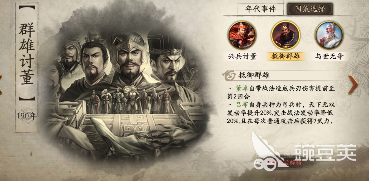 三国乱世霸王是什么类型的游戏 三国乱世霸王游戏类型以及玩法介绍