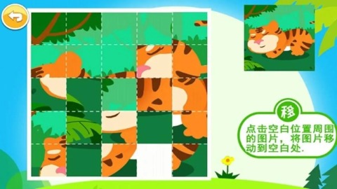 2025热度高儿童拼图游戏大全 很好玩的儿童拼图游戏盘点截图