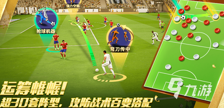 足球竞猜游戏有哪些 2025足球游戏推荐合集