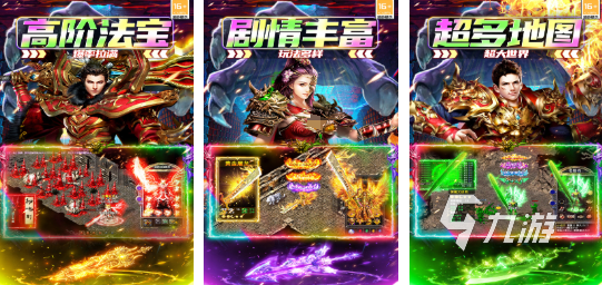 2025最火传奇手游排行榜：必玩经典推荐合集