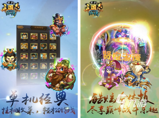 2025热门单机三国手游推荐：畅玩经典策略对决