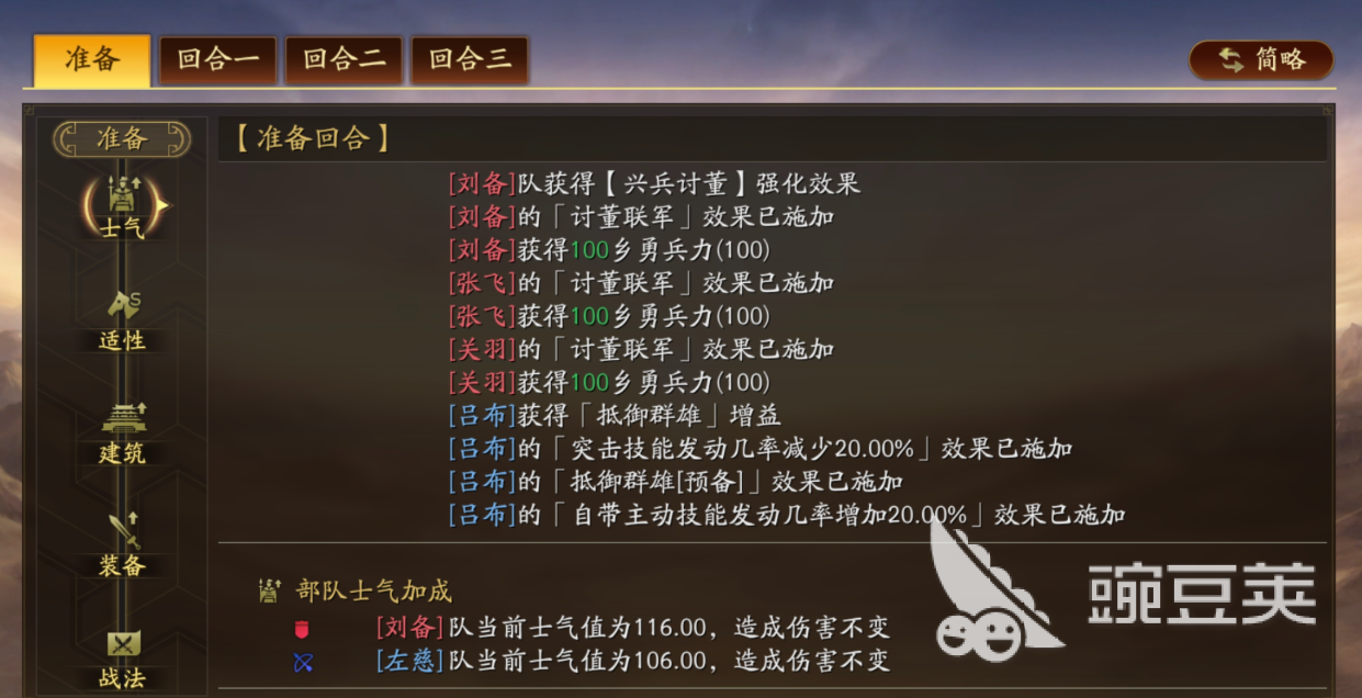 三国乱世霸王是什么类型的游戏 三国乱世霸王游戏类型以及玩法介绍