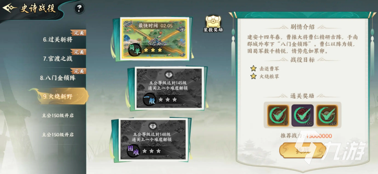 百战群英官渡之战玩法全攻略 新手进阶必看技巧