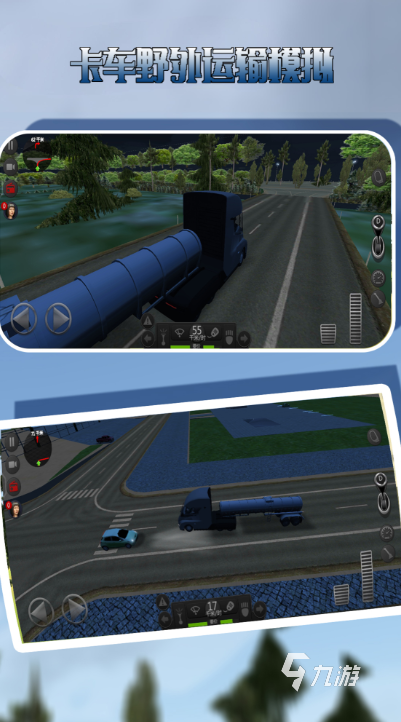 2025热门卡车模拟游戏推荐:十大高人气下载合集