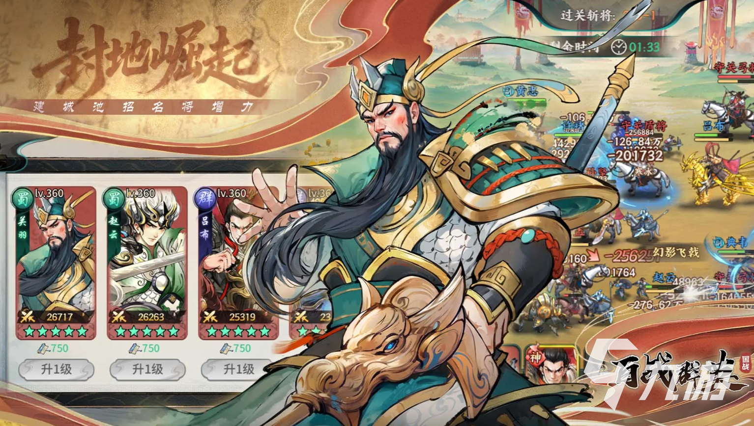 百战群英主线关卡通关技巧与任务全攻略分享