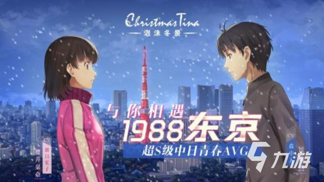2025年高人气日本恋爱游戏推荐：经典与新作全收录