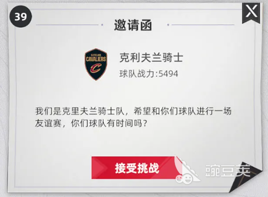 美职篮绝对巨星季后赛怎么玩 美职篮绝对巨星季后赛玩法介绍