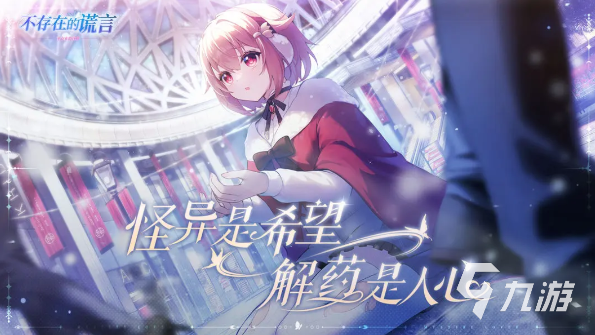 2025年高人气日本恋爱游戏推荐：经典与新作全收录