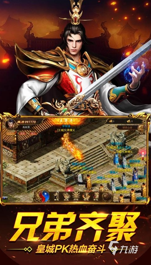 2025热门传奇手游推荐：经典版本合集精选